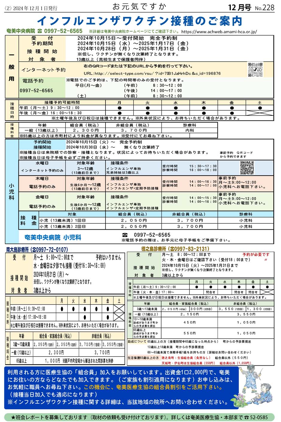 お元気ですか