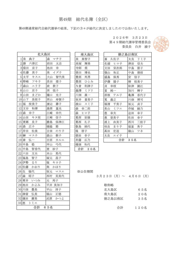 2026年3月23日 広告
